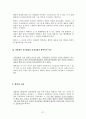 행정법 사례연습 38페이지