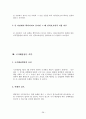 행정법 사례연습 39페이지