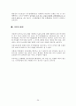 행정법 사례연습 40페이지