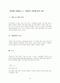 행정법 사례연습 41페이지
