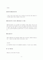 행정법 사례연습 42페이지