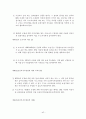 행정법 사례연습 43페이지
