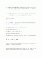 행정법 사례연습 44페이지