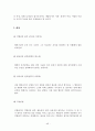 행정법 사례연습 47페이지