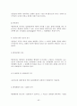 행정법 사례연습 49페이지