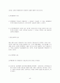 행정법 사례연습 50페이지
