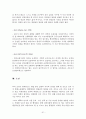 행정법 사례연습 52페이지