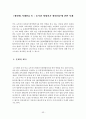 행정법 사례연습 54페이지