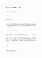 행정법 사례연습 58페이지