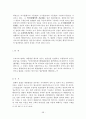 행정법 사례연습 59페이지