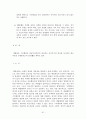 행정법 사례연습 62페이지