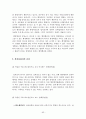 행정법 사례연습 64페이지