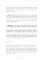 행정법 사례연습 66페이지