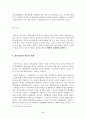 행정법 사례연습 67페이지