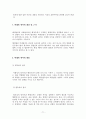 행정법 사례연습 72페이지