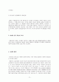 행정법 사례연습 73페이지