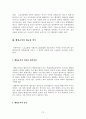 행정법 사례연습 74페이지