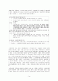 행정법 사례연습 75페이지