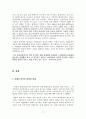 행정법 사례연습 78페이지