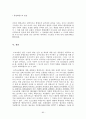 행정법 사례연습 81페이지