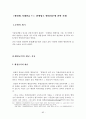 행정법 사례연습 83페이지