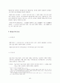행정법 사례연습 84페이지