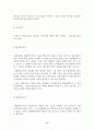 행정법 사례연습 87페이지