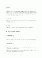 행정법 사례연습 88페이지