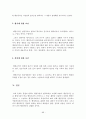행정법 사례연습 89페이지