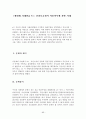 행정법 사례연습 90페이지