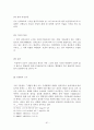 행정법 사례연습 92페이지