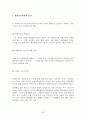 행정법 사례연습 93페이지