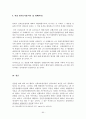 행정법 사례연습 95페이지