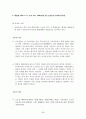 행정법 사례연습 97페이지
