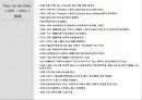 르꼬르뷔제.미스반데어로에 3페이지