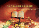 영화 속 컬러가 영화에 미치는 영향 1페이지