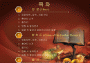 영화 속 컬러가 영화에 미치는 영향 2페이지