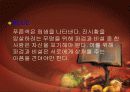 영화 속 컬러가 영화에 미치는 영향 11페이지