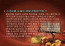 영화 속 컬러가 영화에 미치는 영향 33페이지