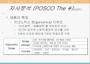 시장에서 경쟁에서 살아남기(아파트시장을 중심으로) 11페이지