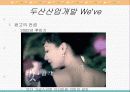 시장에서 경쟁에서 살아남기(아파트시장을 중심으로) 31페이지
