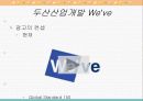 시장에서 경쟁에서 살아남기(아파트시장을 중심으로) 32페이지