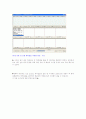 컴퓨터 네트워크 널(null) 모뎀을 이용한 레포트 자료 12페이지