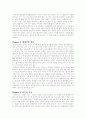 리처드 도킨스의 「이기적인 유전자」  4페이지