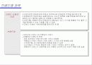 브랜드관리에 관하여 모든것 3페이지