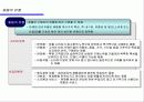 제품관리에 관하여 모든것을 작성하였습니다. 4페이지