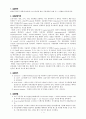 현삼 조직배양에서 BAP와 2,4-D가 미치는 영향 2페이지