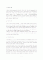 박헌영 (일대기와 정치적리더십) 1페이지
