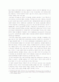 박헌영 (일대기와 정치적리더십) 4페이지