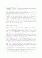 현실주의(한스모겐소를 중심으로) 6페이지